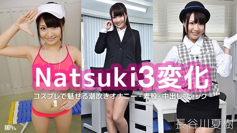 【長谷川夏樹】カリビアンコムサンプルスカイエンジェル 197 パート 1無料動画