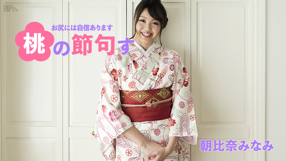 【朝比奈みなみ】カリビアンコムサンプル桃尻の節句す ～お尻には自信あります～無料動画