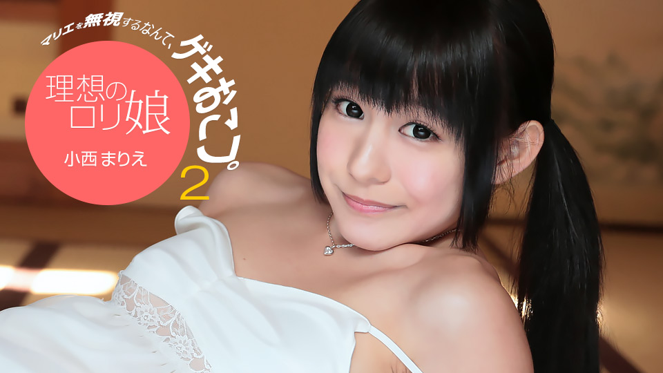 【小西まりえ】カリビアンコムサンプルマリエを無視するなんて、激オコぷ～無料動画