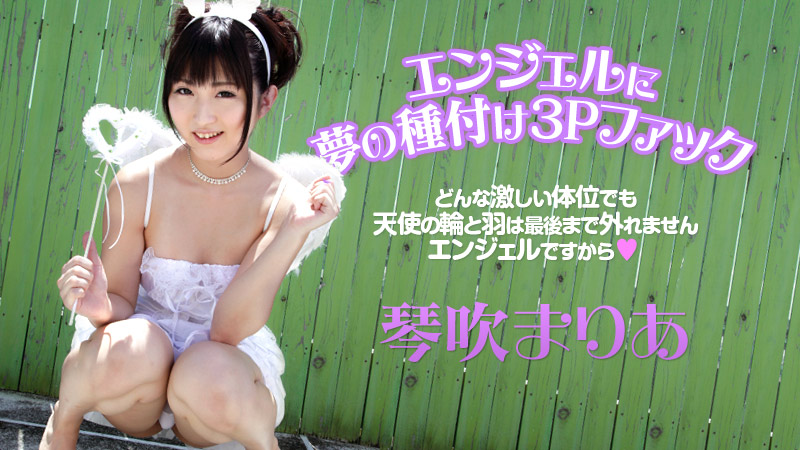 【琴吹まりあ】カリビアンコムサンプルスカイエンジェル 181 パート 2無料動画